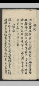 符咒抄本   1900中华古籍网-专注古书收集中华古籍网