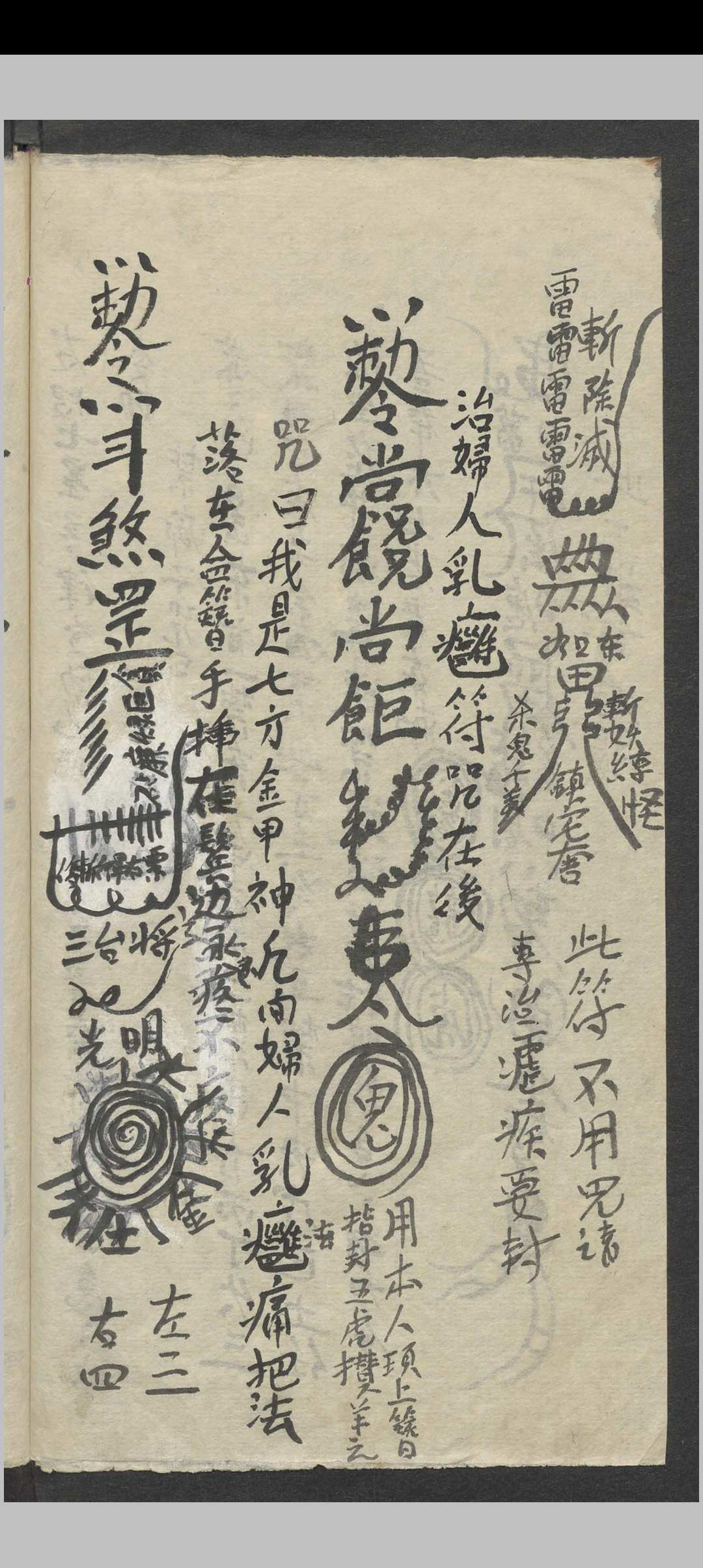 图片[3]中华古籍网-专注古书收集符咒抄本   1900中华古籍网-专注古书收集中华古籍网