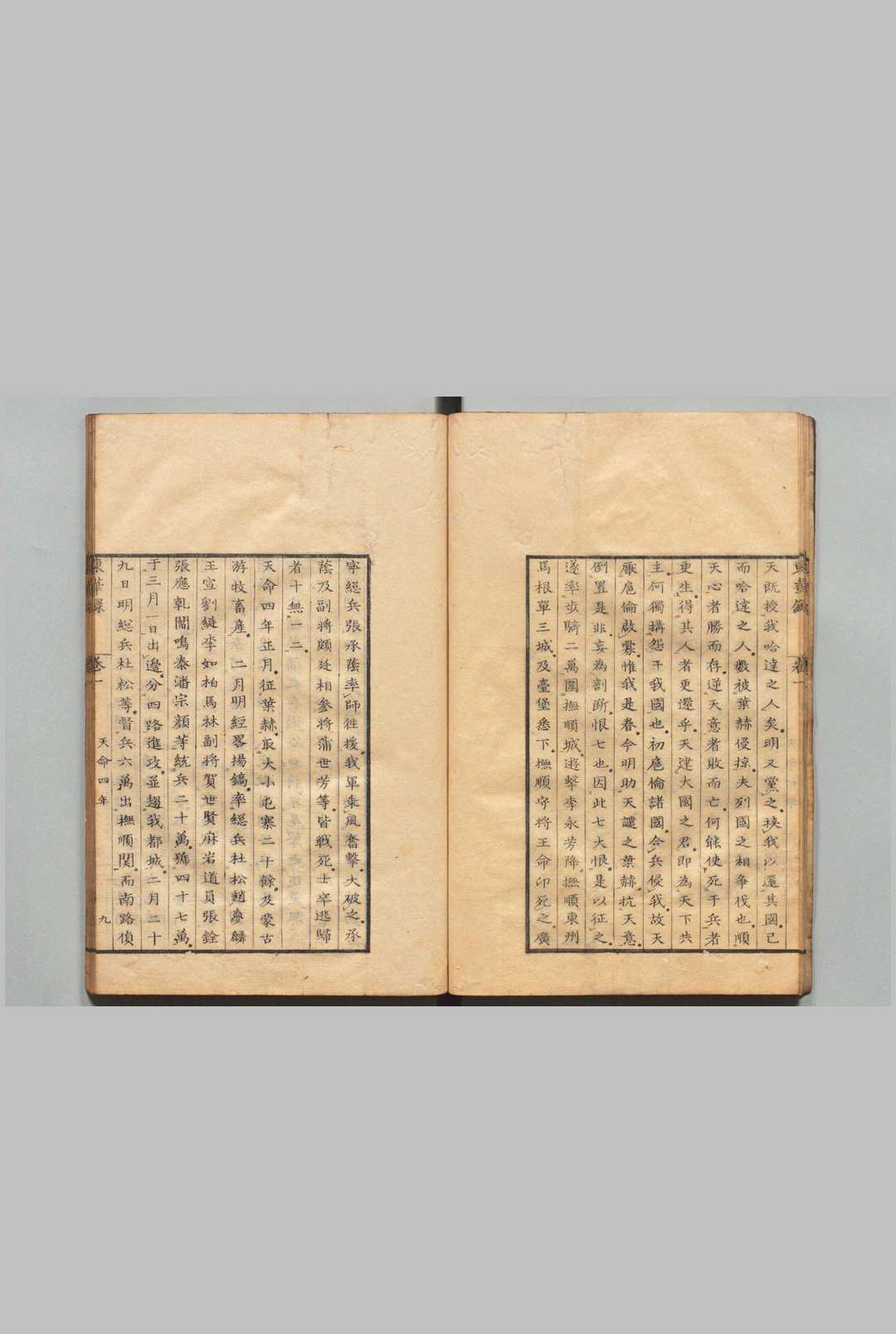 图片[4]中华古籍网-专注古书收集东华录 16卷 蒋良骑（清）刊本 ,天保4年中华古籍网-专注古书收集中华古籍网