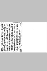 斗首选择真机妙用断诀中华古籍网-专注古书收集中华古籍网