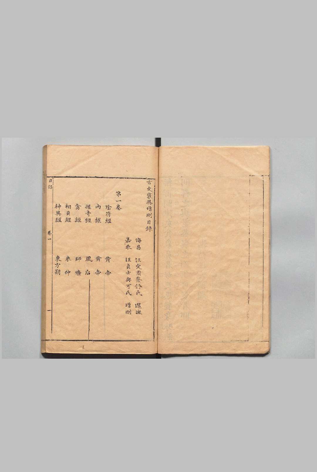 图片[2]中华古籍网-专注古书收集古文褒异增删 ４卷 汪贞士（明）刊本 ,明末中华古籍网-专注古书收集中华古籍网