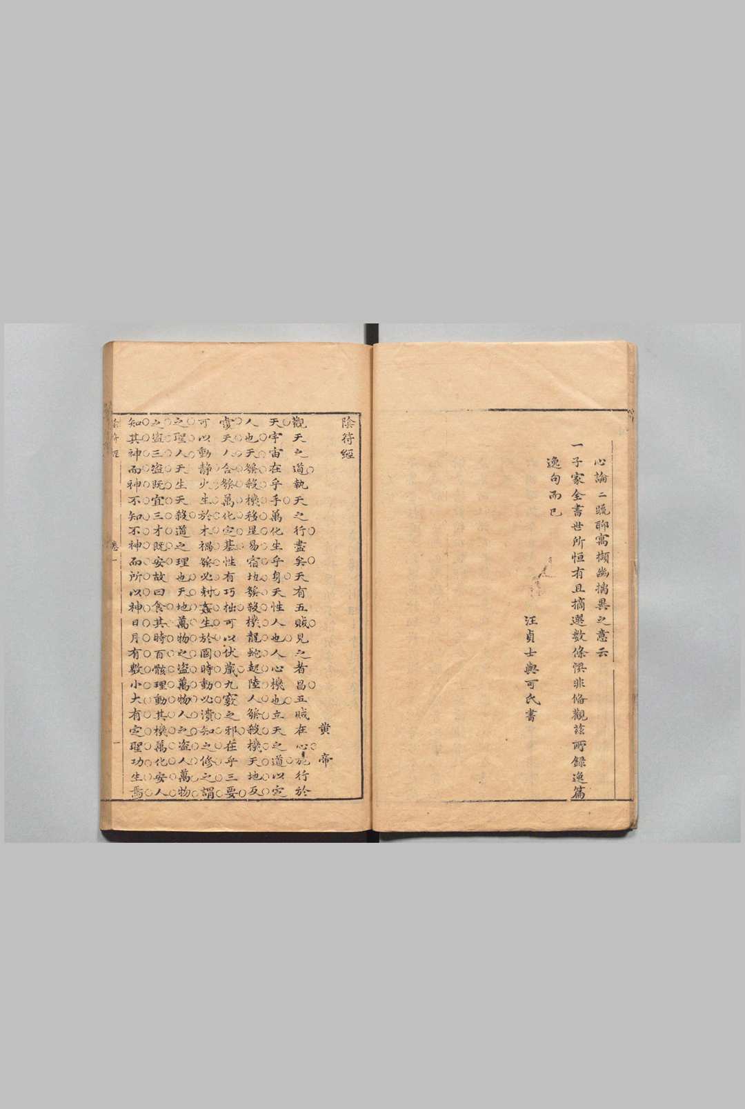 图片[4]中华古籍网-专注古书收集古文褒异增删 ４卷 汪贞士（明）刊本 ,明末中华古籍网-专注古书收集中华古籍网