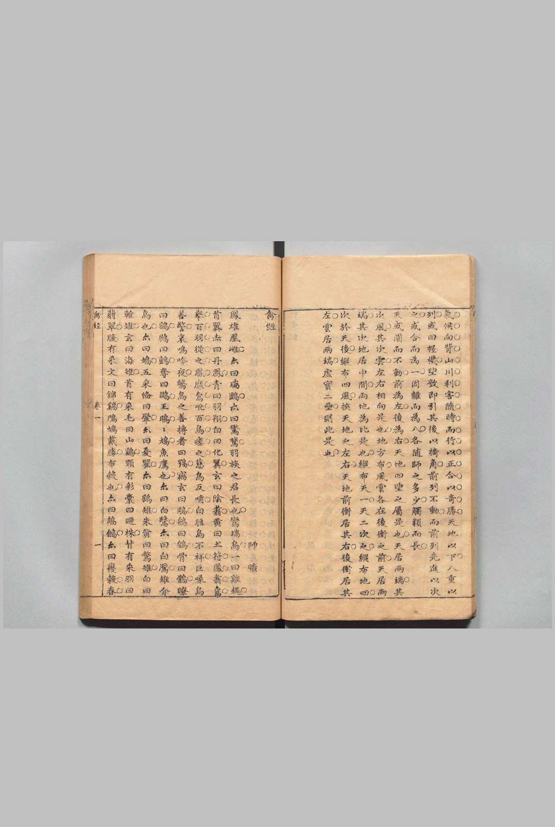 图片[6]中华古籍网-专注古书收集古文褒异增删 ４卷 汪贞士（明）刊本 ,明末中华古籍网-专注古书收集中华古籍网
