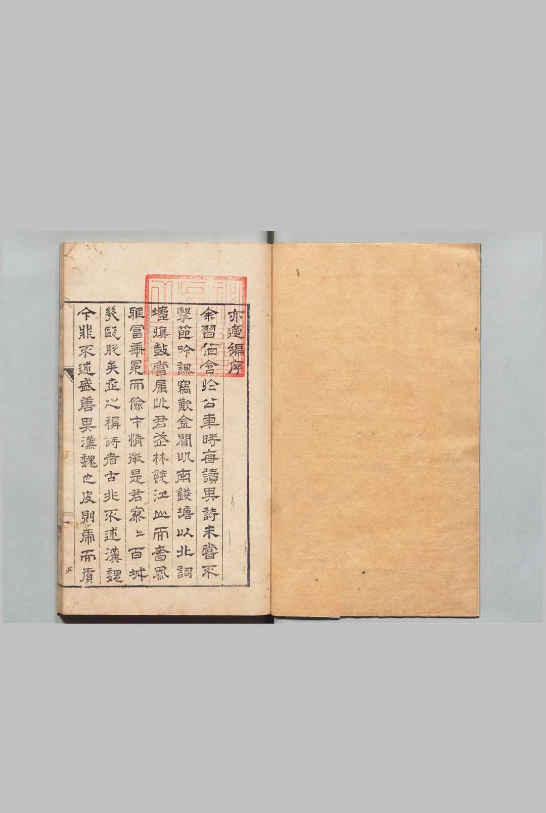 泊如斋吟草 ７卷 沈朝焕 明刊本中华古籍网-专注古书收集中华古籍网
