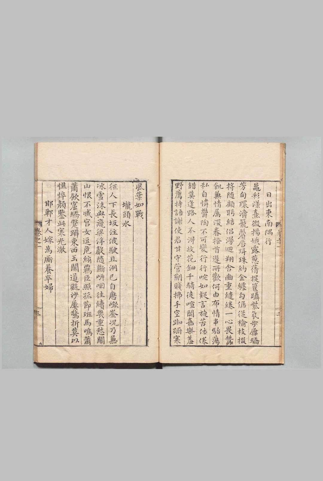 图片[3]中华古籍网-专注古书收集泊如斋吟草 ７卷 沈朝焕 明刊本中华古籍网-专注古书收集中华古籍网