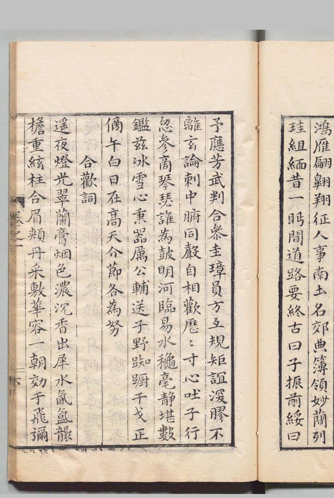 图片[4]中华古籍网-专注古书收集泊如斋吟草 ７卷 沈朝焕 明刊本中华古籍网-专注古书收集中华古籍网