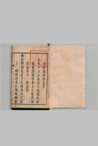 惠州府志 20卷 吕应奎 清康熙26年中华古籍网-专注古书收集中华古籍网