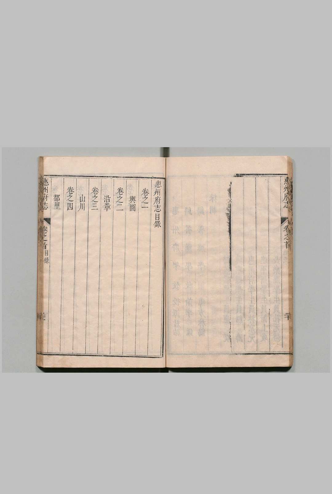 图片[3]中华古籍网-专注古书收集惠州府志 20卷 吕应奎 清康熙26年中华古籍网-专注古书收集中华古籍网