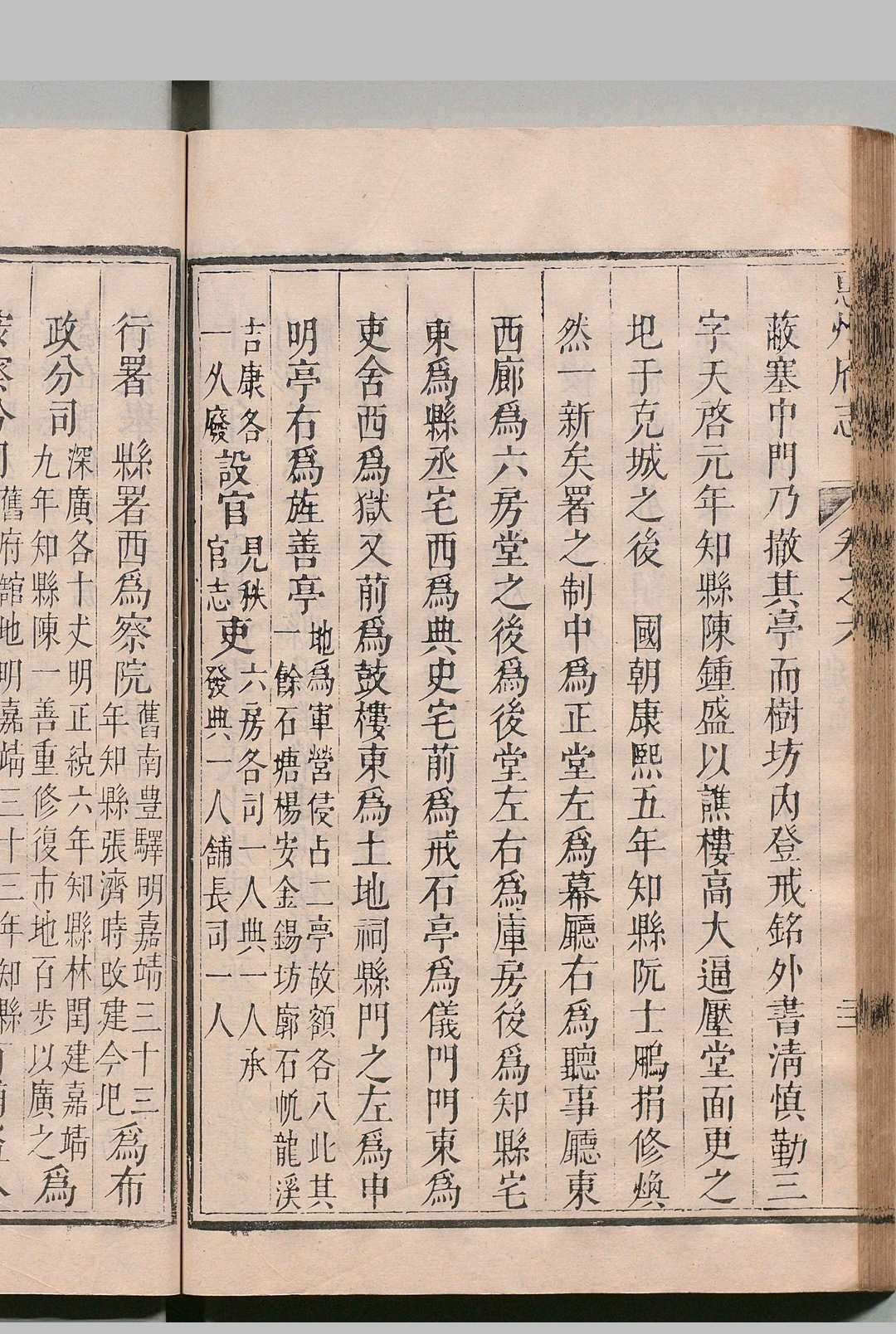 图片[8]中华古籍网-专注古书收集惠州府志 20卷 吕应奎 清康熙26年中华古籍网-专注古书收集中华古籍网
