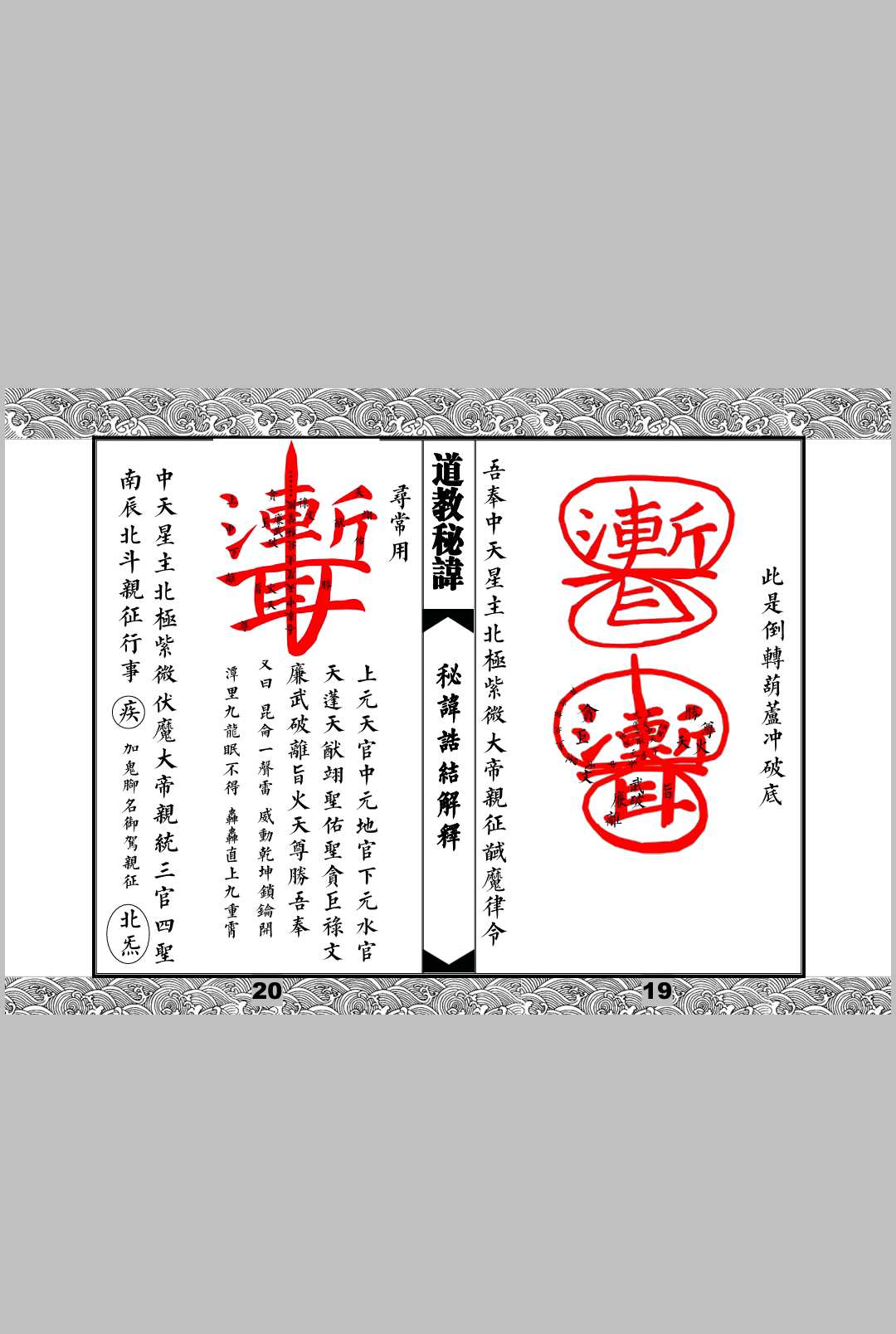 图片[7]中华古籍网-专注古书收集秘讳诰结解释中华古籍网-专注古书收集中华古籍网
