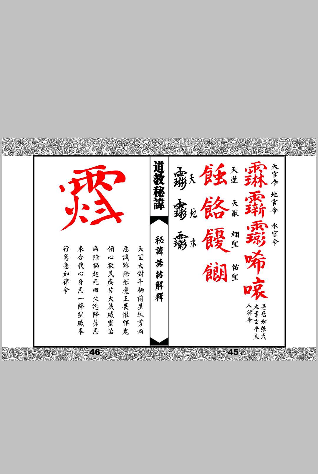 图片[12]中华古籍网-专注古书收集秘讳诰结解释中华古籍网-专注古书收集中华古籍网
