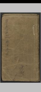 雷真君起死回生方 , 1900中华古籍网-专注古书收集中华古籍网