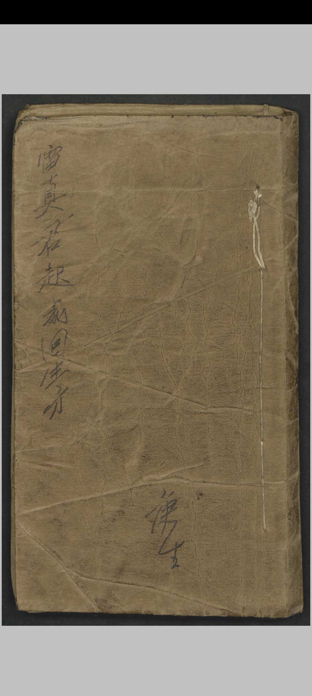 雷真君起死回生方 , 1900中华古籍网-专注古书收集中华古籍网