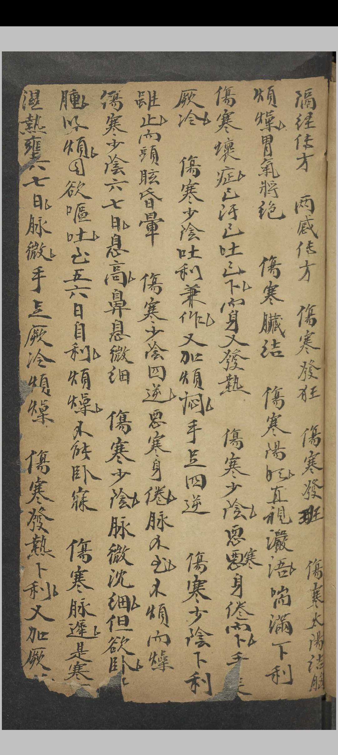 图片[2]中华古籍网-专注古书收集雷真君起死回生方 , 1900中华古籍网-专注古书收集中华古籍网