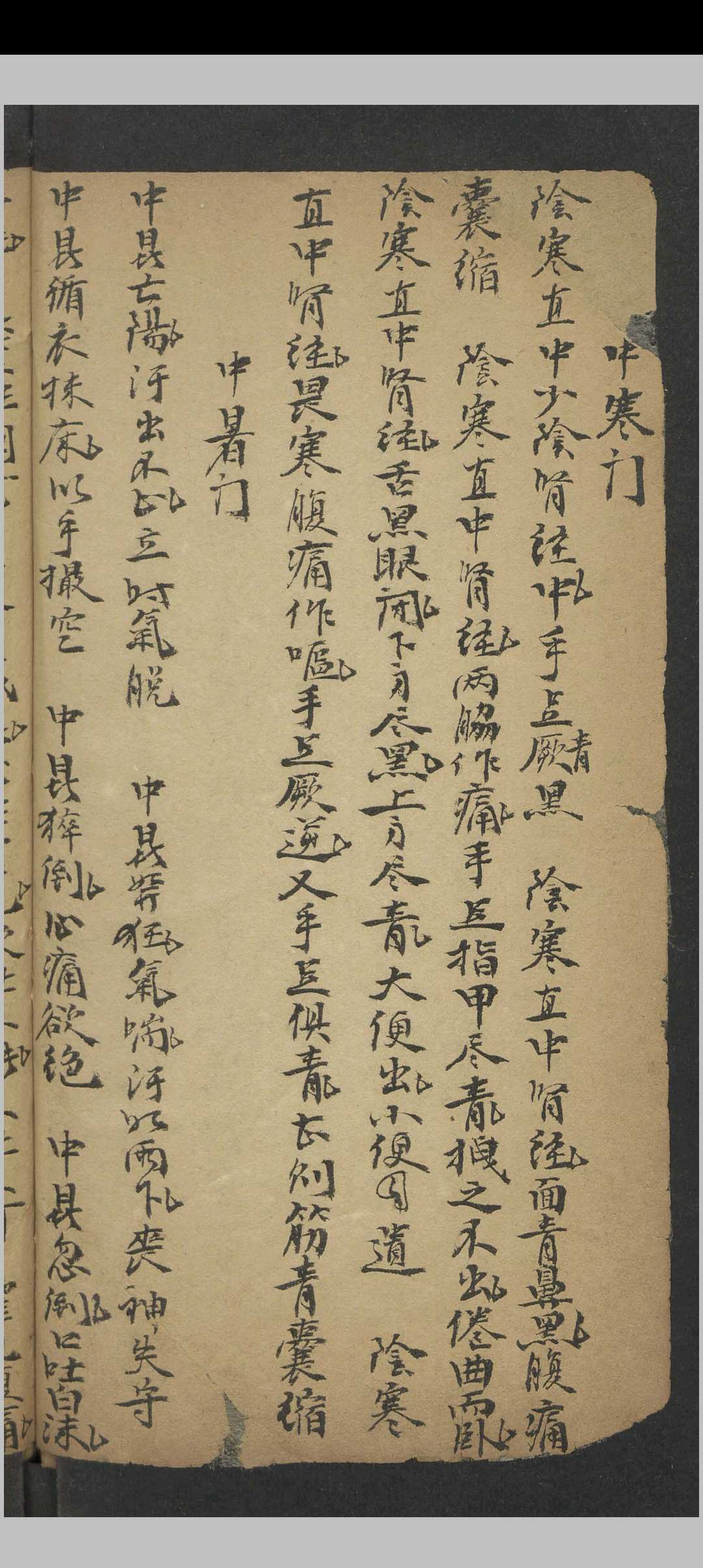 图片[6]中华古籍网-专注古书收集雷真君起死回生方 , 1900中华古籍网-专注古书收集中华古籍网