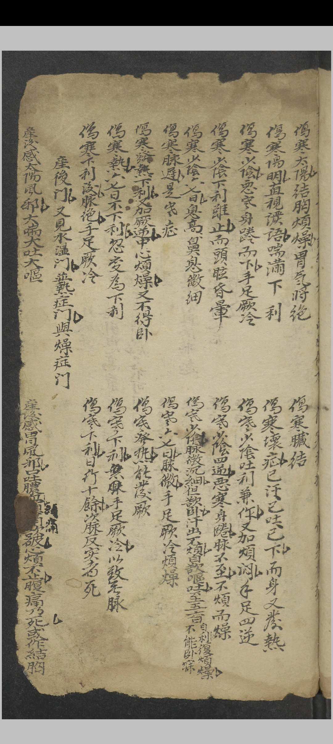 图片[3]中华古籍网-专注古书收集雷真君起死回生方 , 1900中华古籍网-专注古书收集中华古籍网