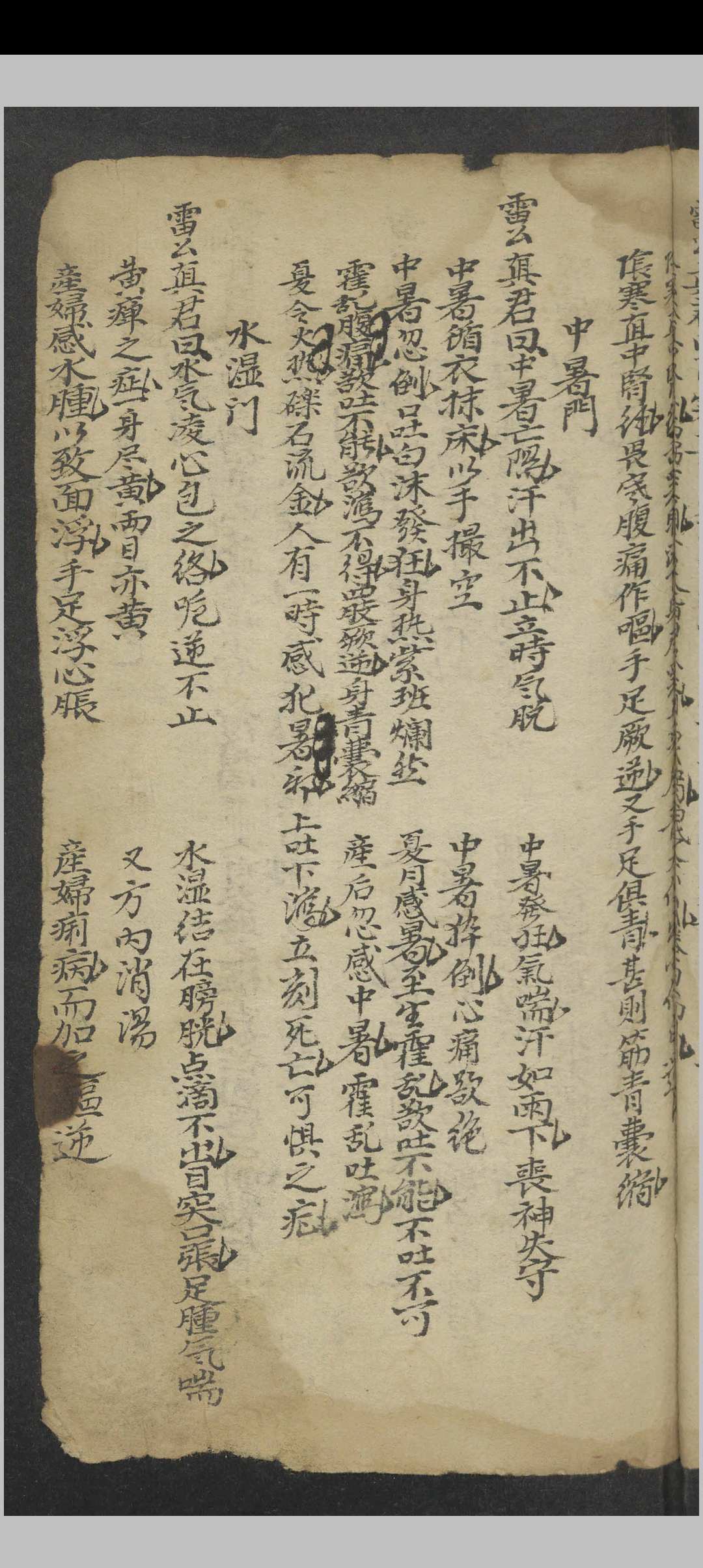 图片[4]中华古籍网-专注古书收集雷真君起死回生方 , 1900中华古籍网-专注古书收集中华古籍网
