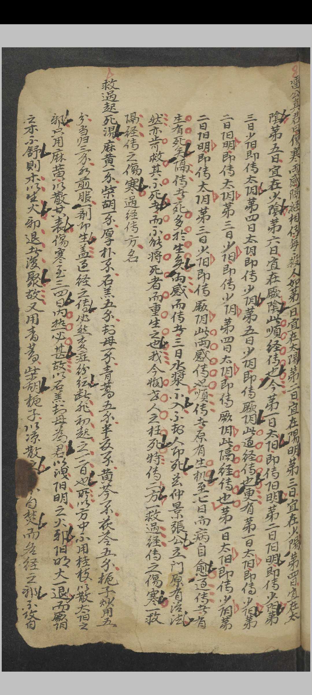 图片[7]中华古籍网-专注古书收集雷真君起死回生方 , 1900中华古籍网-专注古书收集中华古籍网