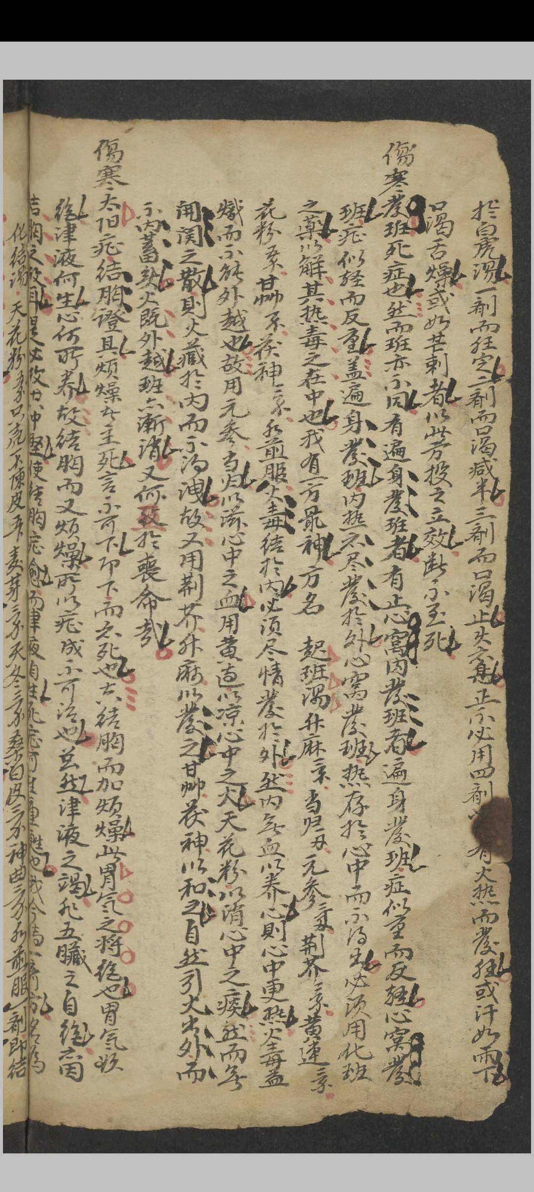 图片[9]中华古籍网-专注古书收集雷真君起死回生方 , 1900中华古籍网-专注古书收集中华古籍网