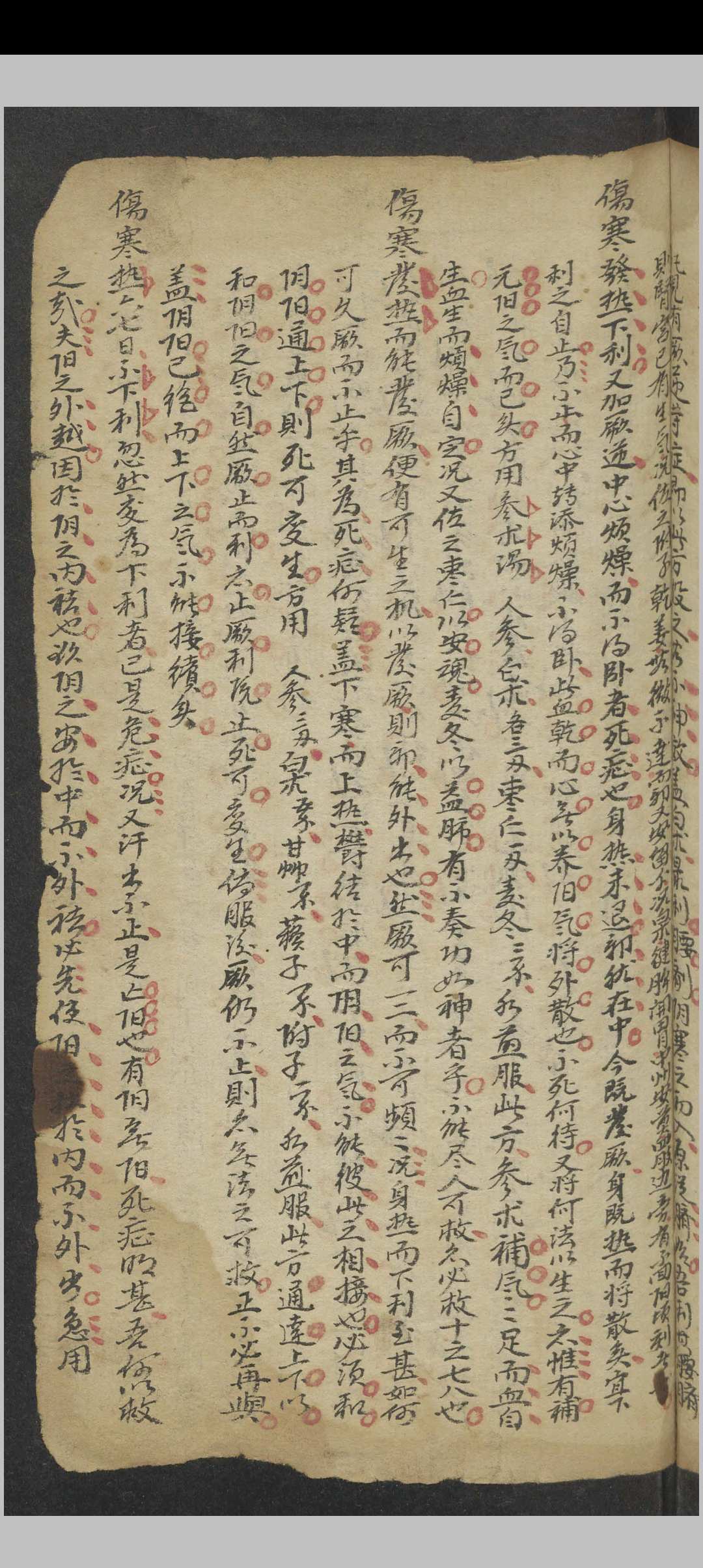 图片[11]中华古籍网-专注古书收集雷真君起死回生方 , 1900中华古籍网-专注古书收集中华古籍网