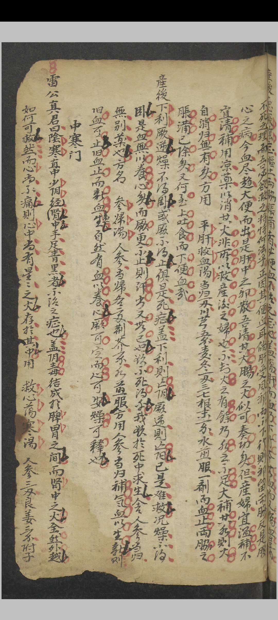 图片[14]中华古籍网-专注古书收集雷真君起死回生方 , 1900中华古籍网-专注古书收集中华古籍网