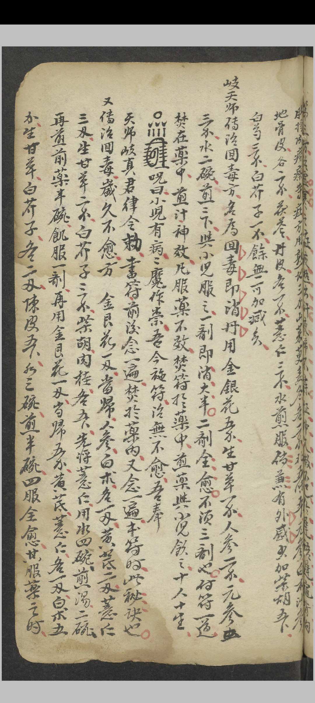 图片[12]中华古籍网-专注古书收集雷真君起死回生方 , 1900中华古籍网-专注古书收集中华古籍网