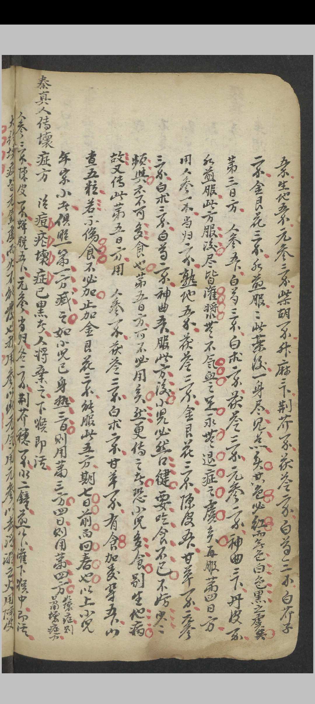 图片[8]中华古籍网-专注古书收集雷真君起死回生方 , 1900中华古籍网-专注古书收集中华古籍网