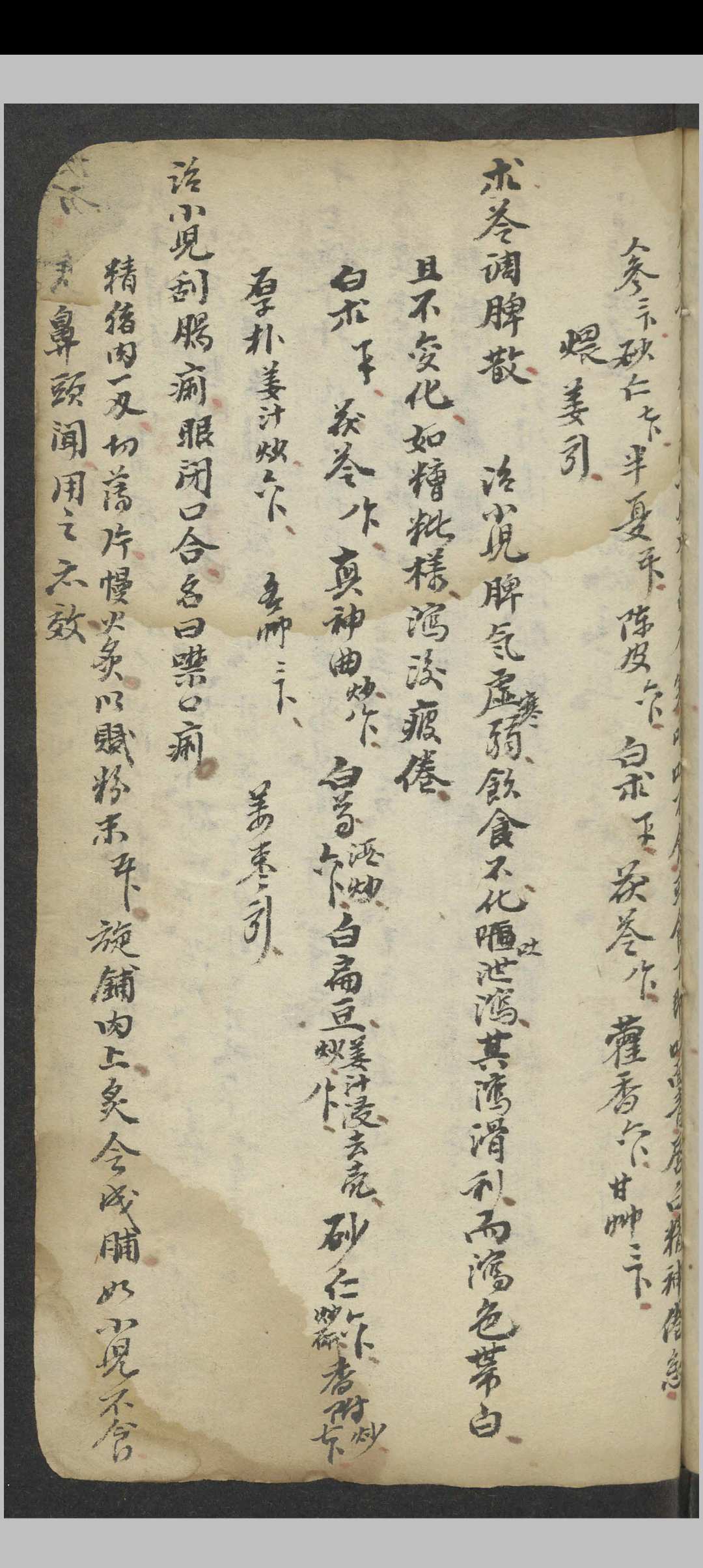图片[16]中华古籍网-专注古书收集雷真君起死回生方 , 1900中华古籍网-专注古书收集中华古籍网