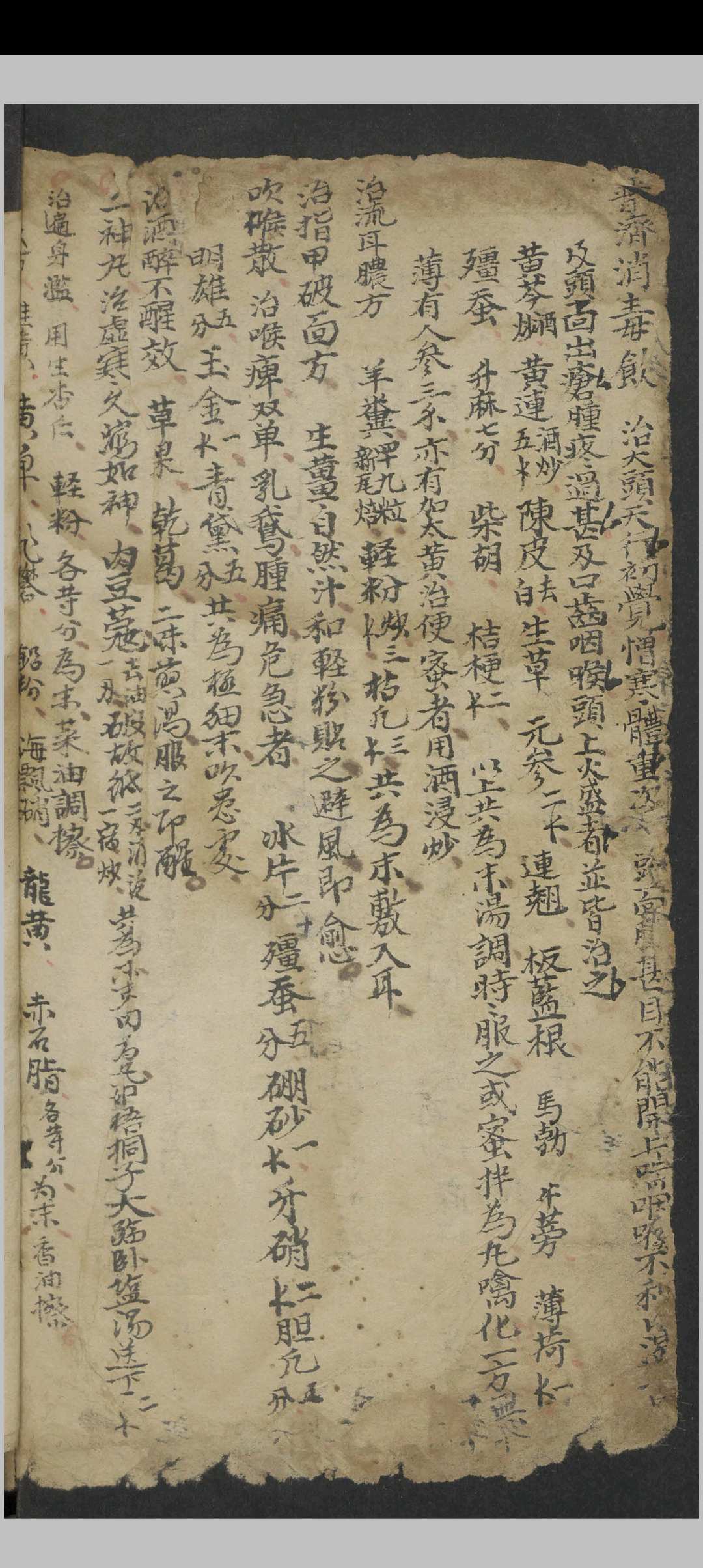 图片[17]中华古籍网-专注古书收集雷真君起死回生方 , 1900中华古籍网-专注古书收集中华古籍网