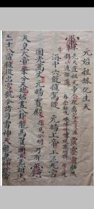 先天妙秘符书中华古籍网-专注古书收集中华古籍网