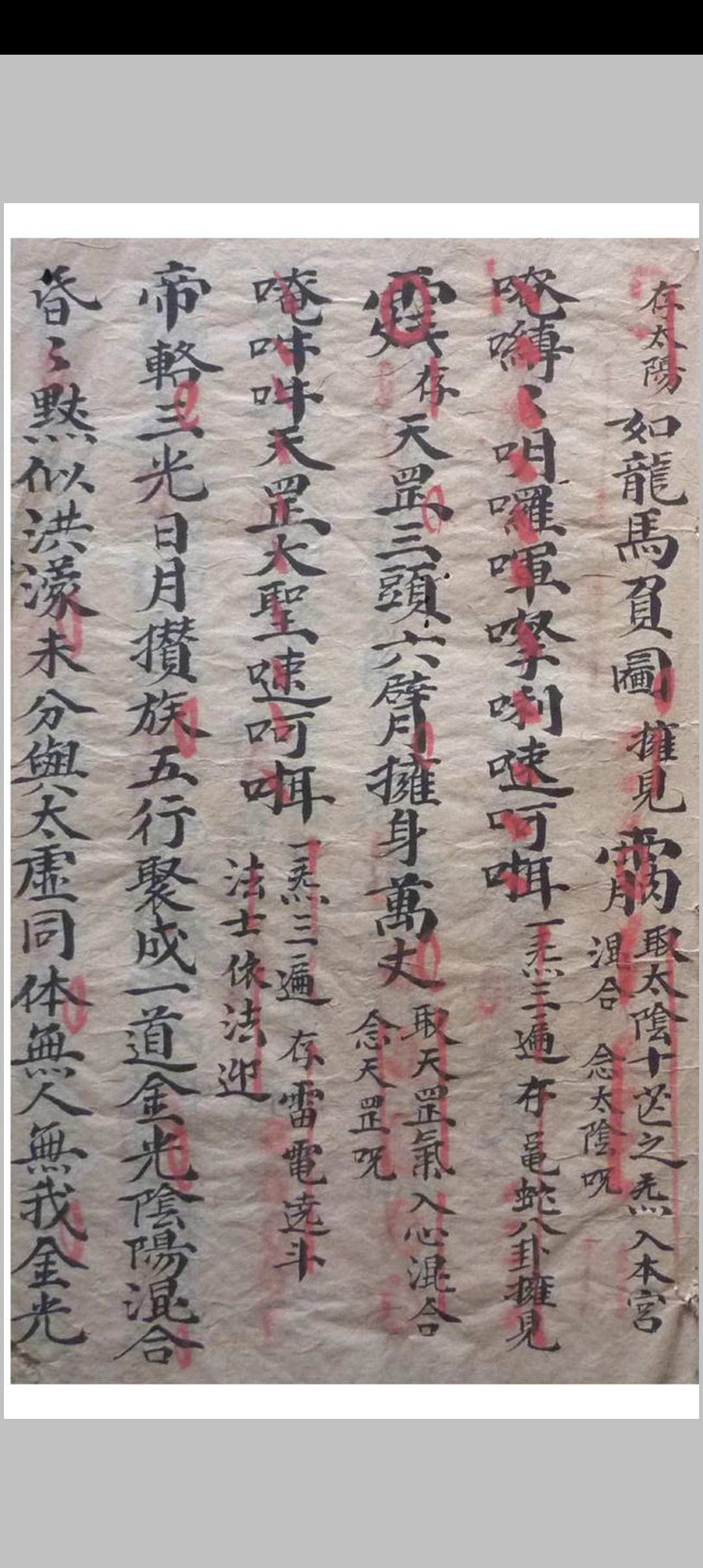 图片[7]中华古籍网-专注古书收集先天妙秘符书中华古籍网-专注古书收集中华古籍网