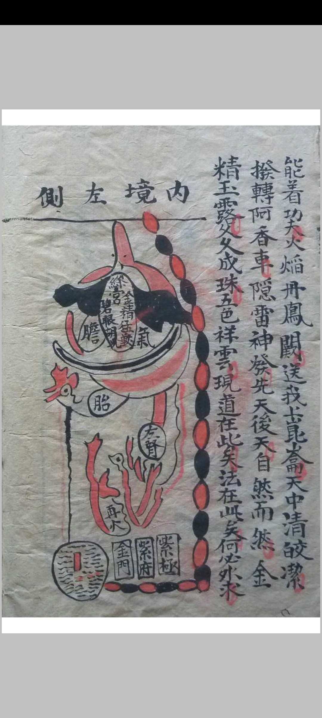 图片[5]中华古籍网-专注古书收集先天妙秘符书中华古籍网-专注古书收集中华古籍网