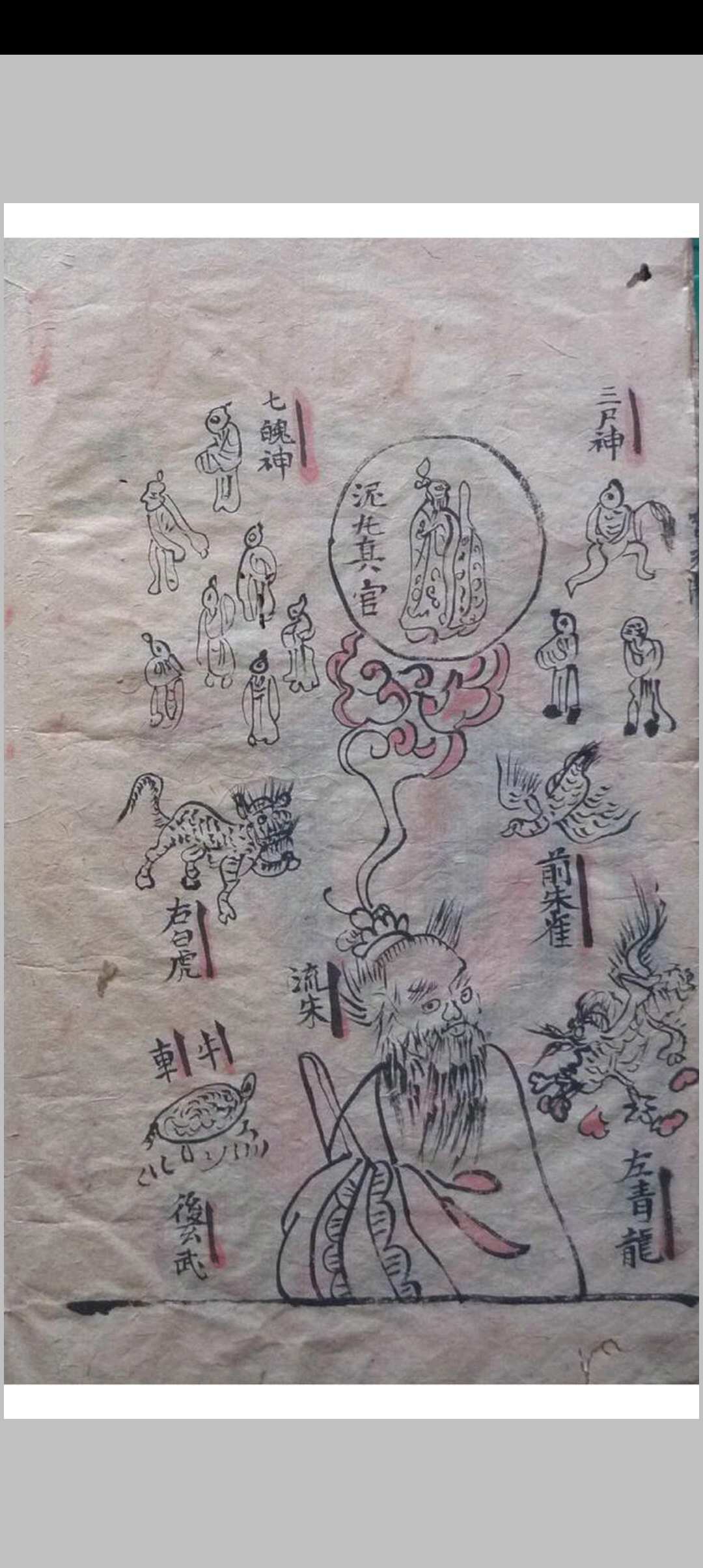 图片[3]中华古籍网-专注古书收集先天妙秘符书中华古籍网-专注古书收集中华古籍网