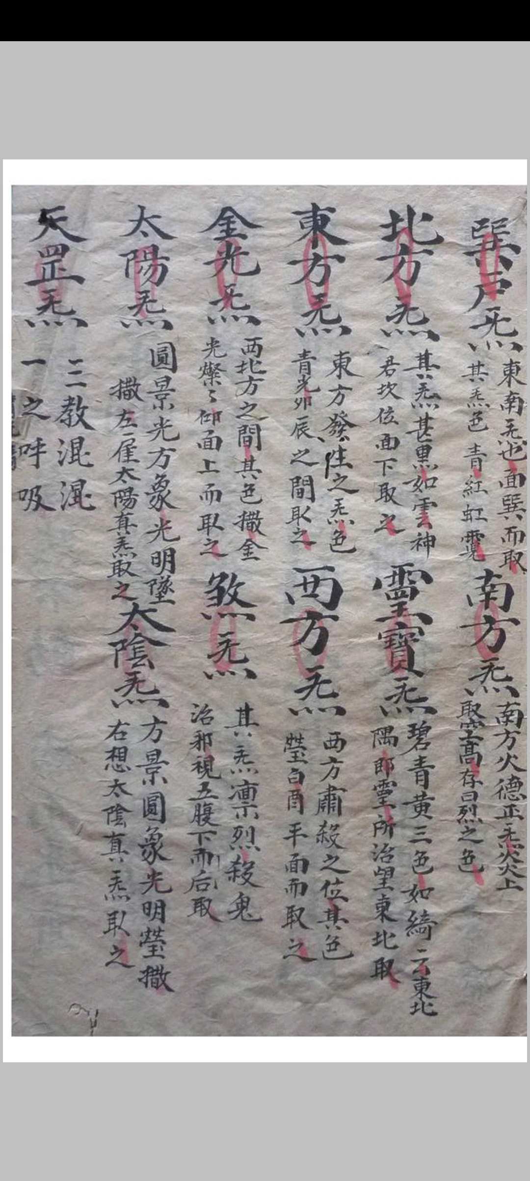 图片[2]中华古籍网-专注古书收集先天妙秘符书中华古籍网-专注古书收集中华古籍网