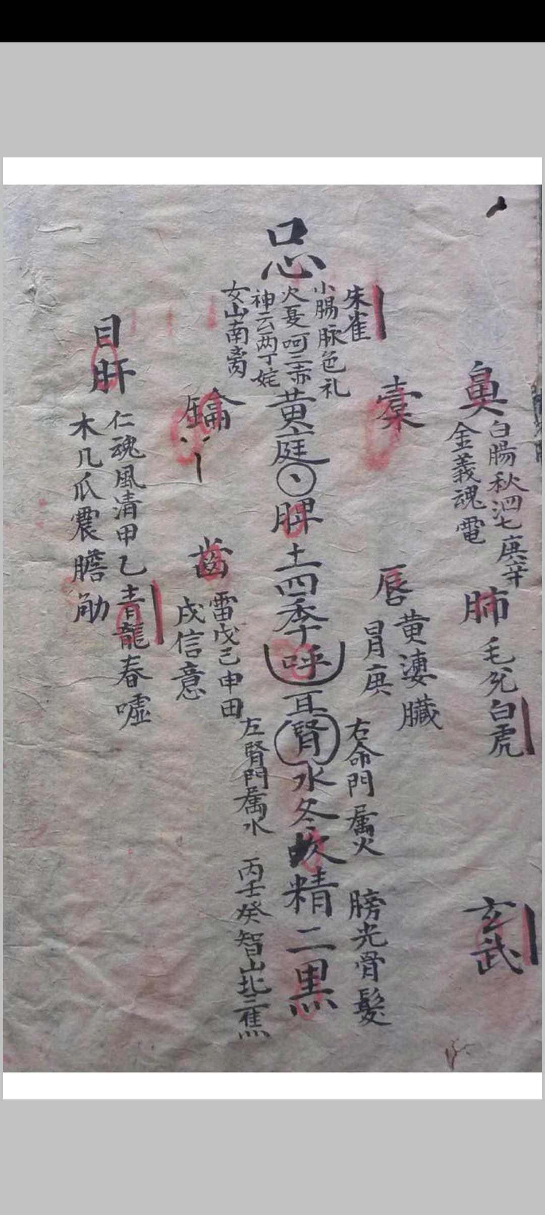 图片[8]中华古籍网-专注古书收集先天妙秘符书中华古籍网-专注古书收集中华古籍网