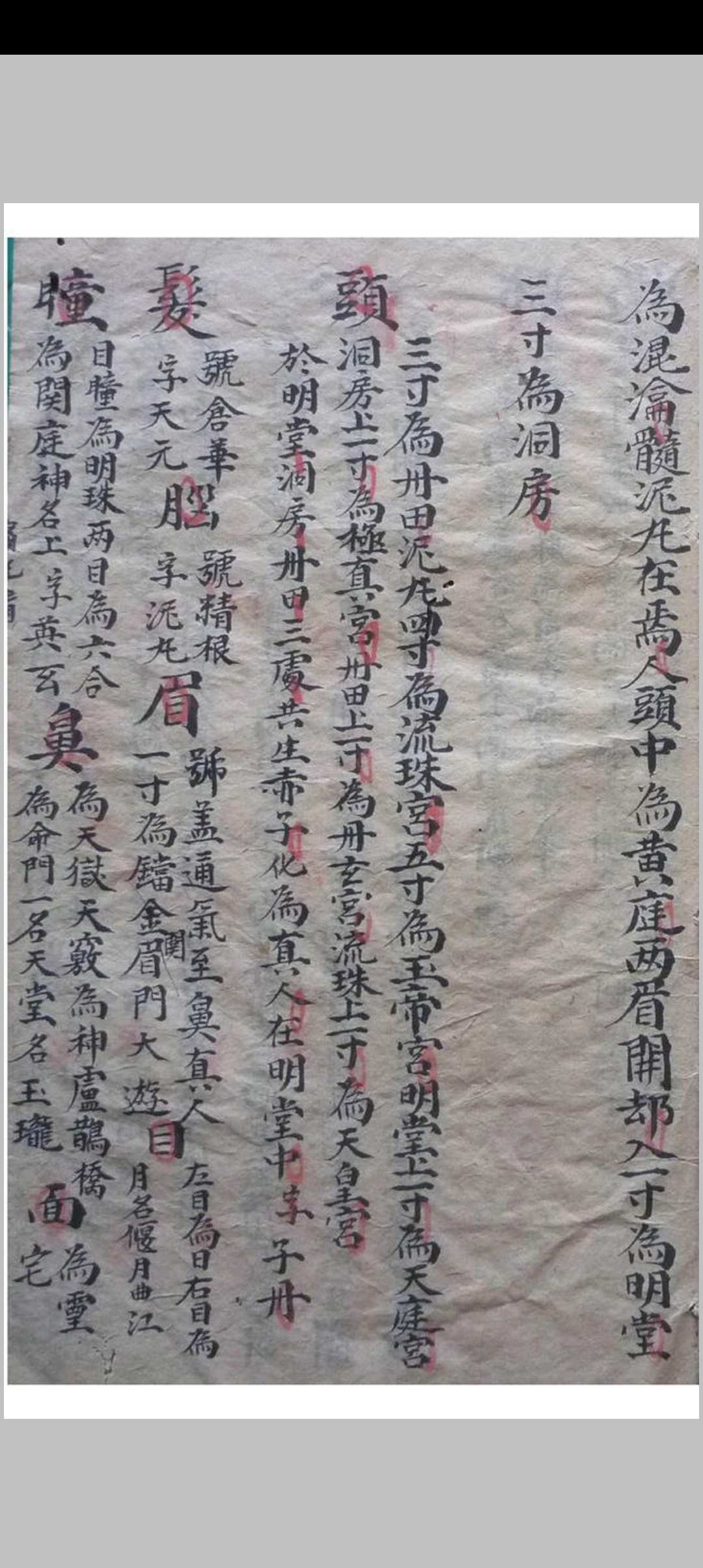图片[4]中华古籍网-专注古书收集先天妙秘符书中华古籍网-专注古书收集中华古籍网