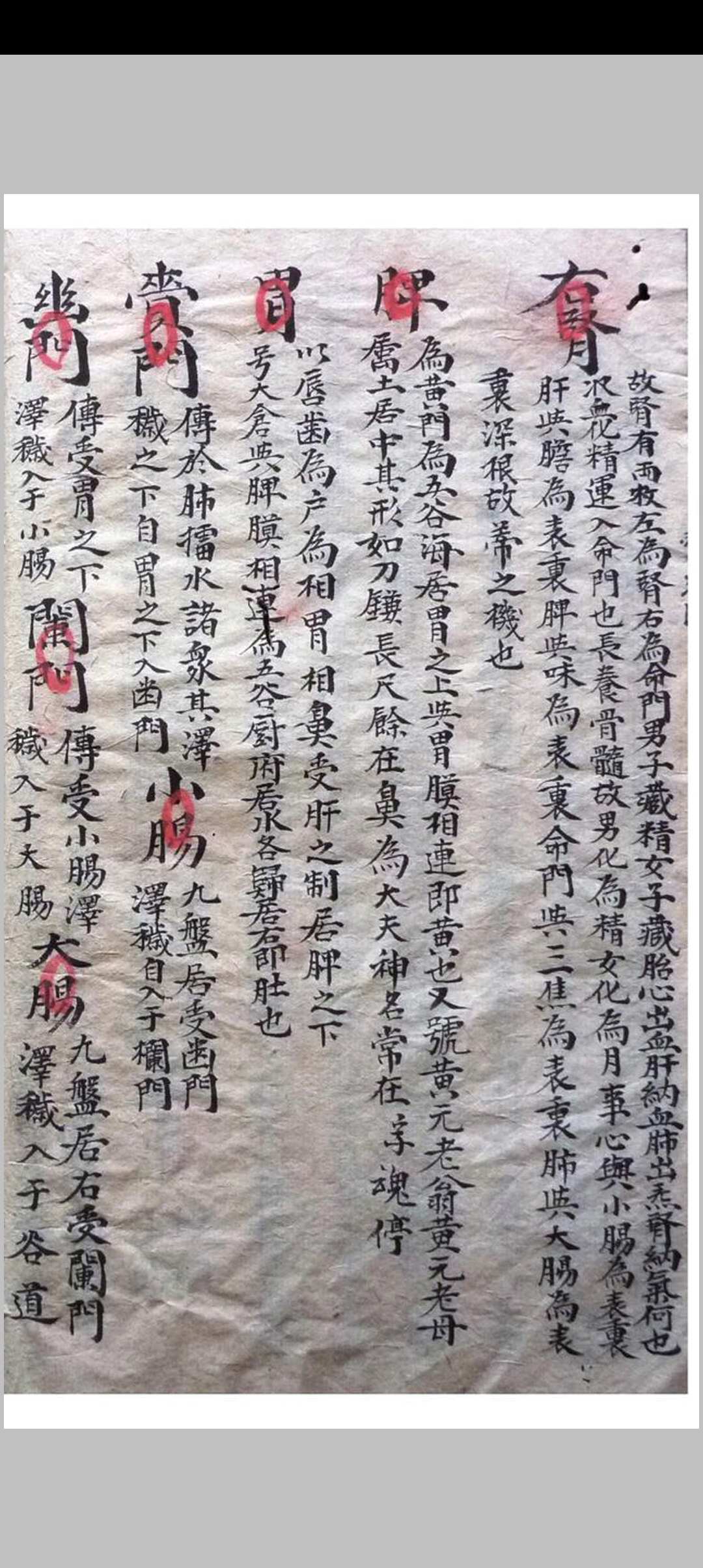 图片[10]中华古籍网-专注古书收集先天妙秘符书中华古籍网-专注古书收集中华古籍网