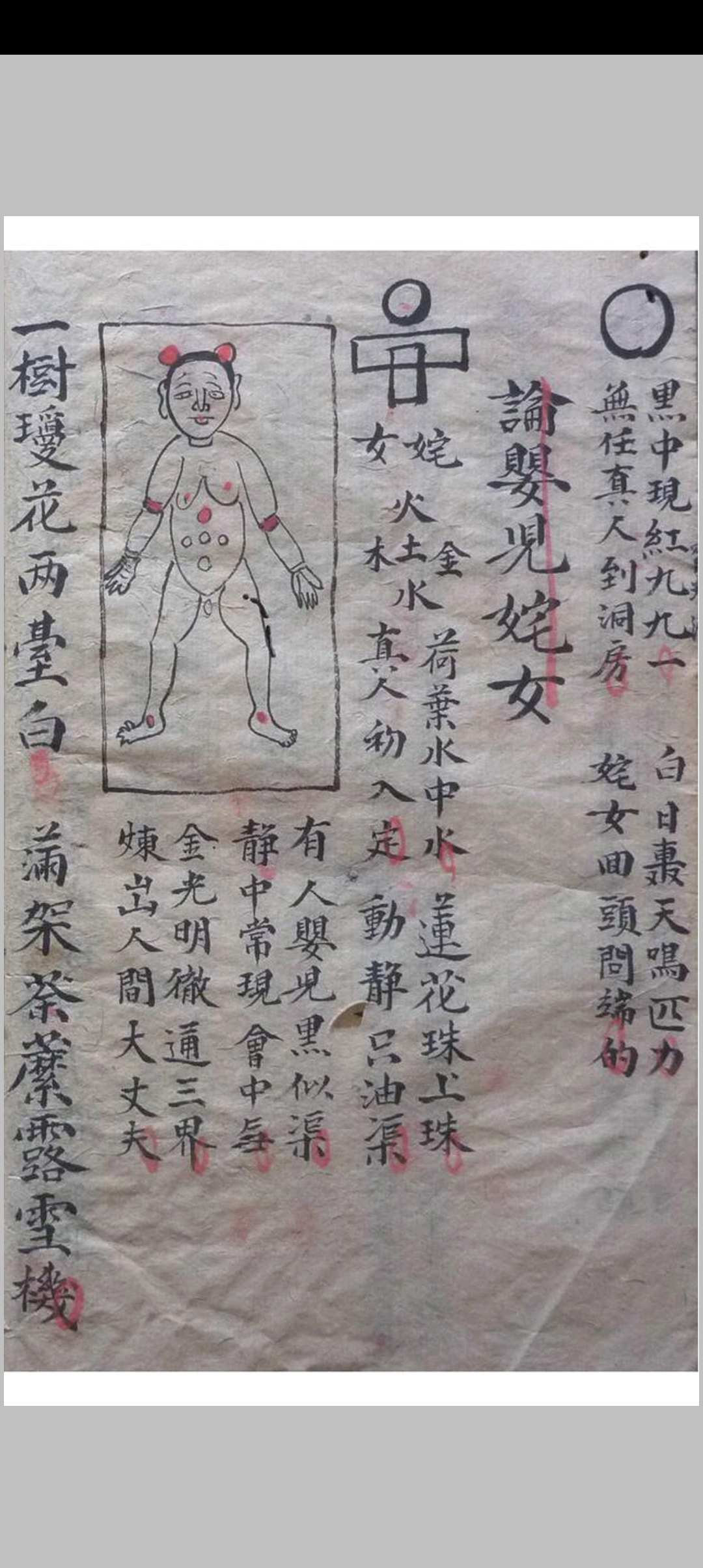 图片[13]中华古籍网-专注古书收集先天妙秘符书中华古籍网-专注古书收集中华古籍网
