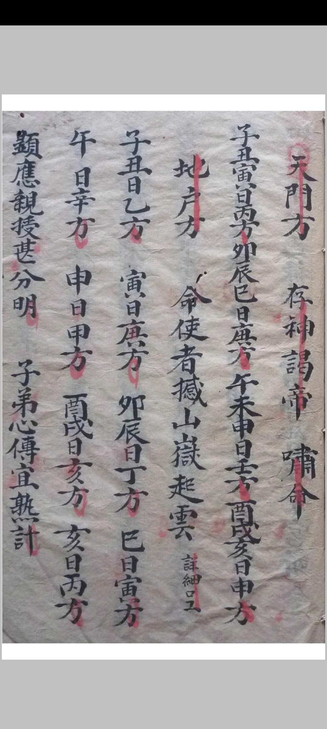 图片[14]中华古籍网-专注古书收集先天妙秘符书中华古籍网-专注古书收集中华古籍网