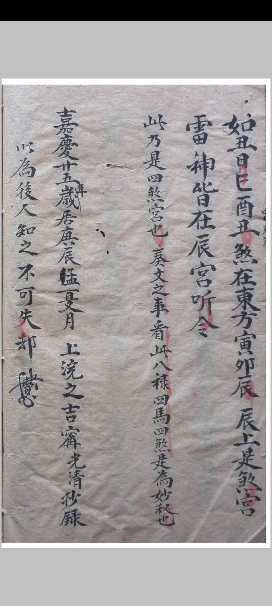 图片[9]中华古籍网-专注古书收集先天妙秘符书中华古籍网-专注古书收集中华古籍网