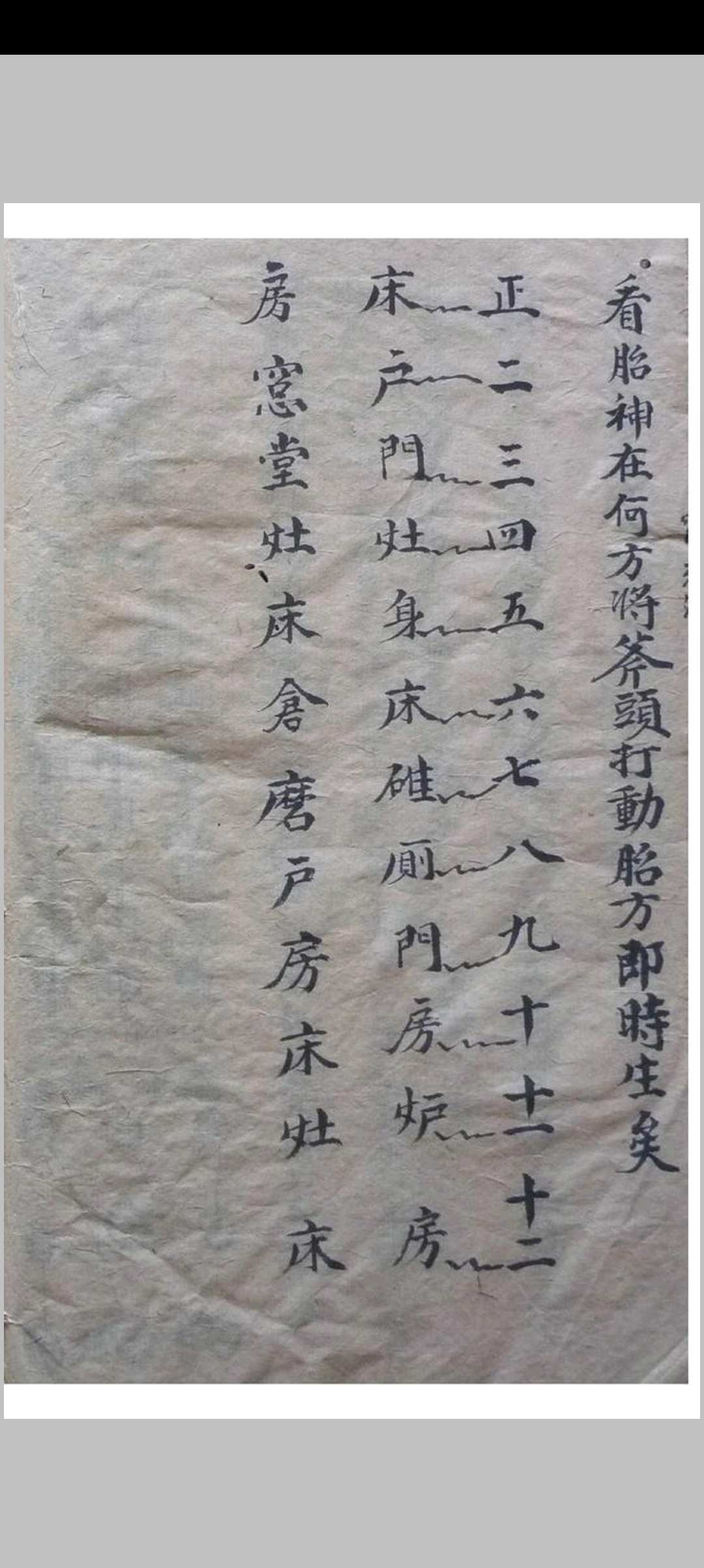 图片[12]中华古籍网-专注古书收集先天妙秘符书中华古籍网-专注古书收集中华古籍网
