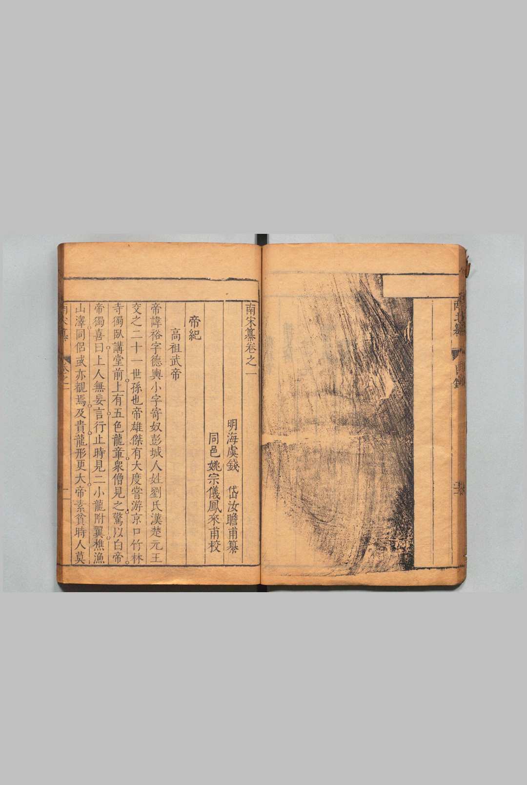 图片[4]中华古籍网-专注古书收集南北史纂 南宋纂４卷 南齐纂３卷 南梁纂４卷 南陈纂１卷 北魏纂５卷 北齐纂３卷 北周纂２卷 北隋纂２卷 钱岱（明）刊本 ,清 , 扫叶山房中华古籍网-专注古书收集中华古籍网