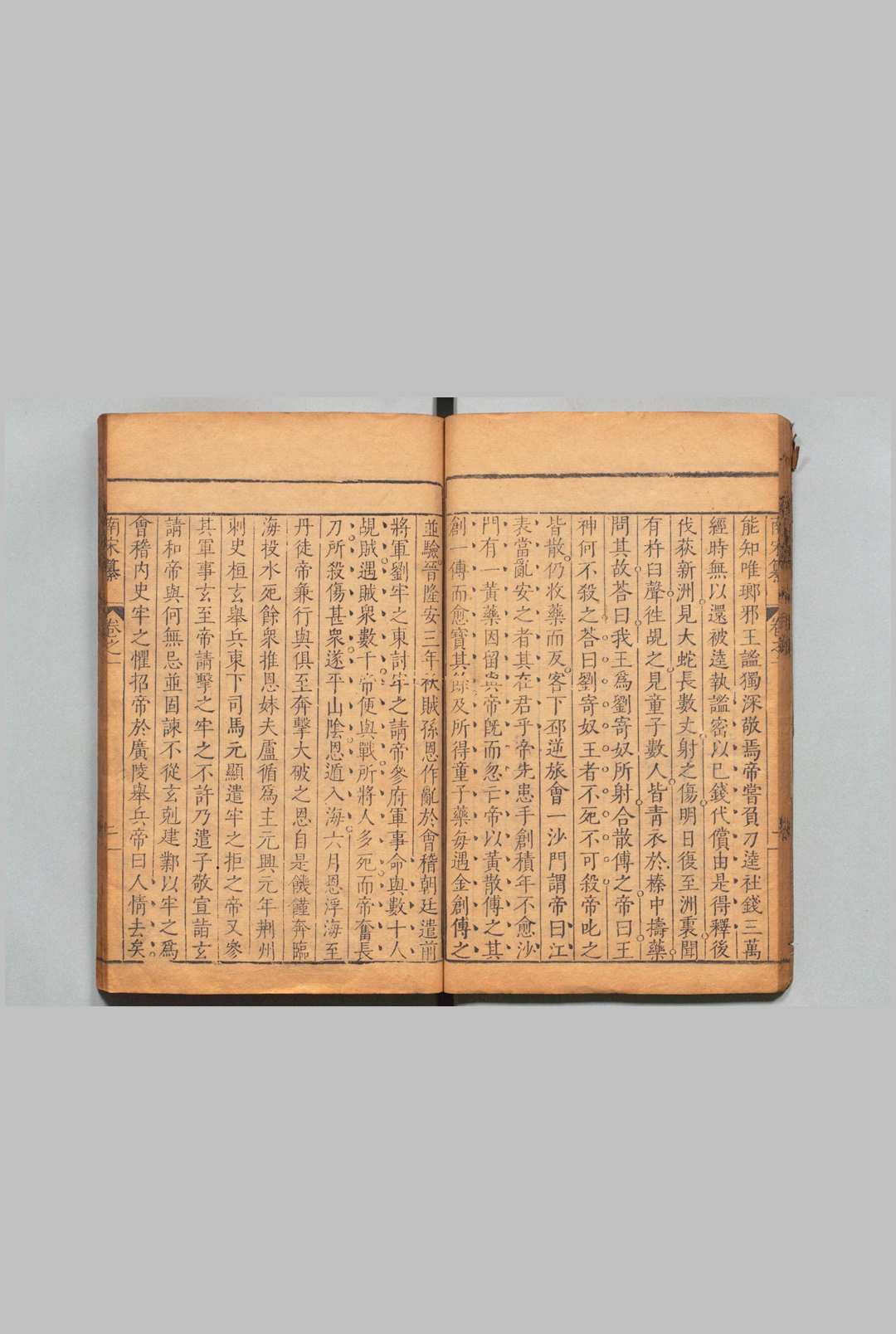 图片[5]中华古籍网-专注古书收集南北史纂 南宋纂４卷 南齐纂３卷 南梁纂４卷 南陈纂１卷 北魏纂５卷 北齐纂３卷 北周纂２卷 北隋纂２卷 钱岱（明）刊本 ,清 , 扫叶山房中华古籍网-专注古书收集中华古籍网