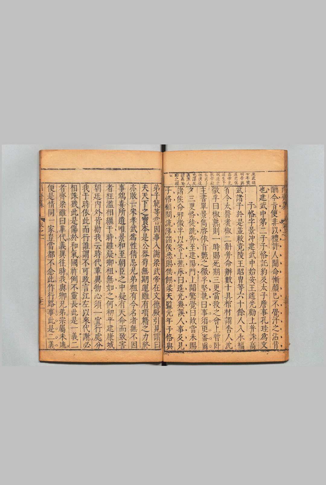图片[6]中华古籍网-专注古书收集南北史纂 南宋纂４卷 南齐纂３卷 南梁纂４卷 南陈纂１卷 北魏纂５卷 北齐纂３卷 北周纂２卷 北隋纂２卷 钱岱（明）刊本 ,清 , 扫叶山房中华古籍网-专注古书收集中华古籍网