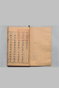 北虞先生遗文 ６卷 邵圭洁 钱之选,明万历34年中华古籍网-专注古书收集中华古籍网