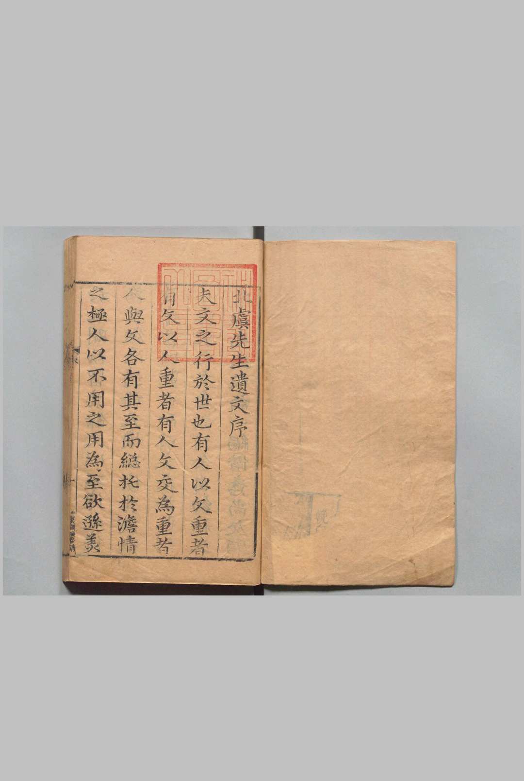 北虞先生遗文 ６卷 邵圭洁 钱之选,明万历34年中华古籍网-专注古书收集中华古籍网