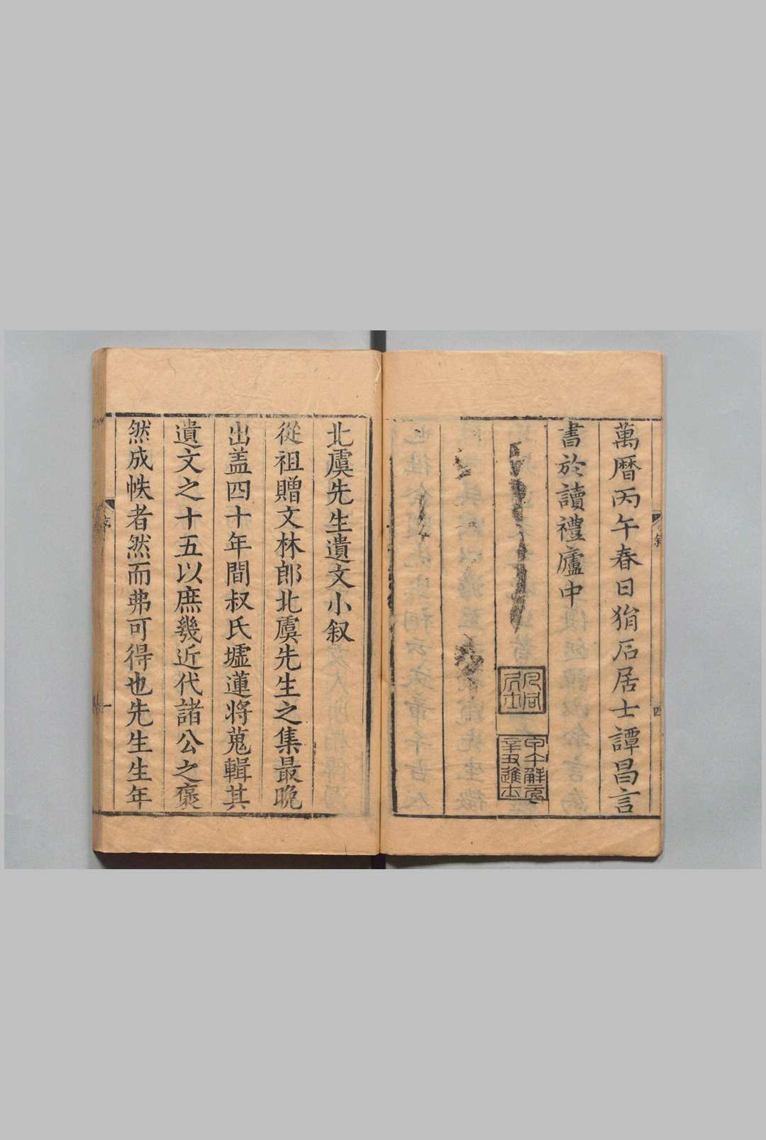 图片[2]中华古籍网-专注古书收集北虞先生遗文 ６卷 邵圭洁 钱之选,明万历34年中华古籍网-专注古书收集中华古籍网
