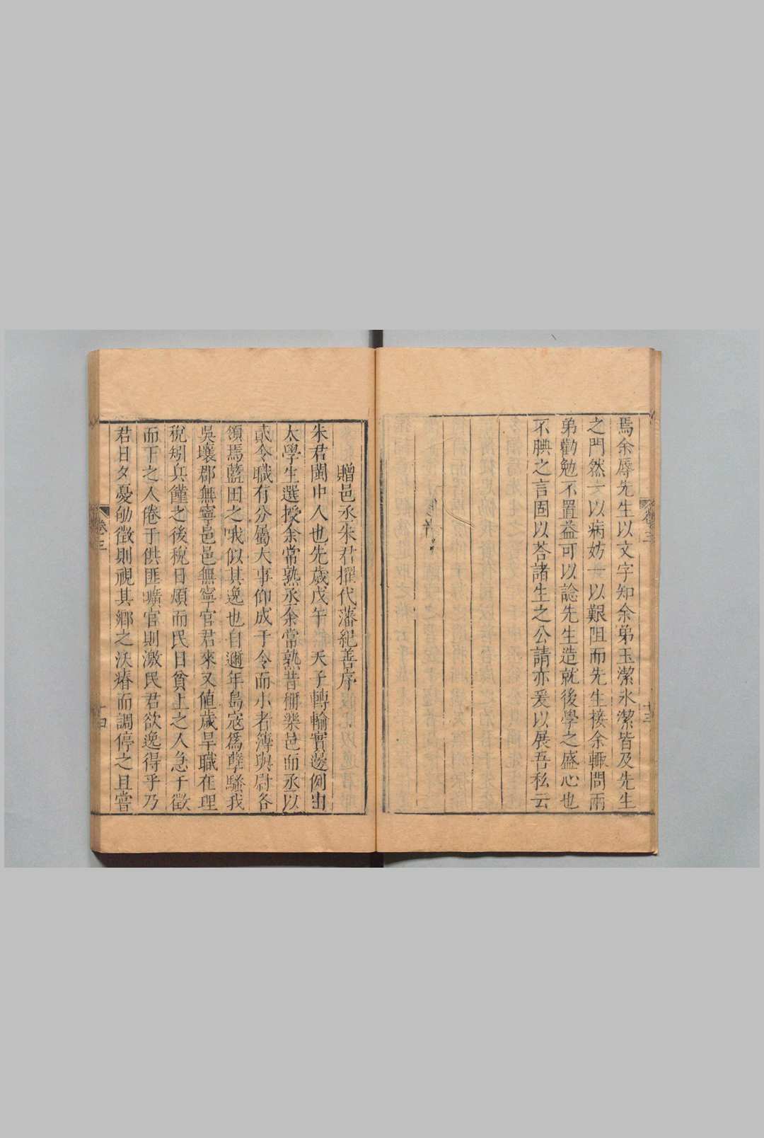 图片[5]中华古籍网-专注古书收集北虞先生遗文 ６卷 邵圭洁 钱之选,明万历34年中华古籍网-专注古书收集中华古籍网