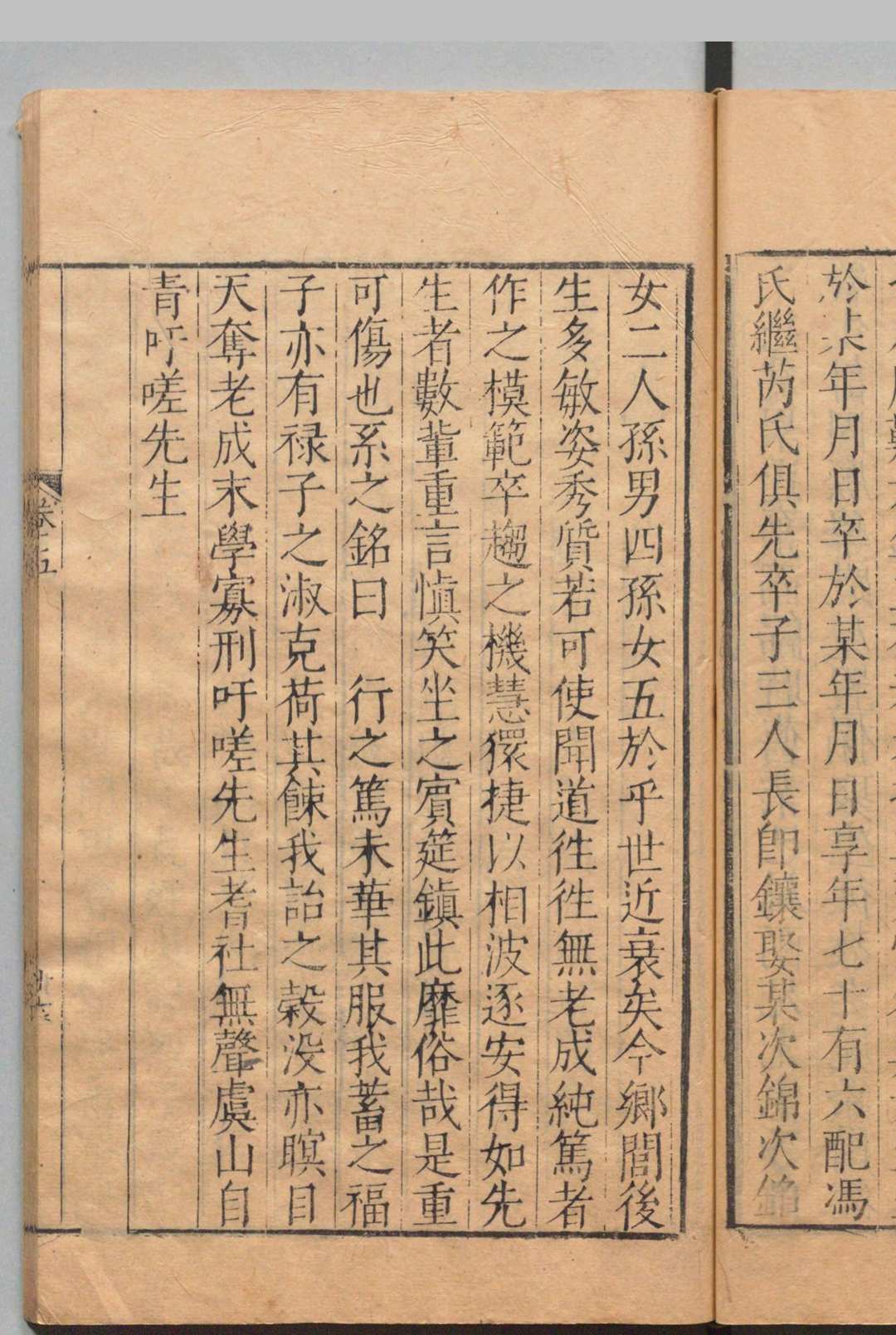 图片[6]中华古籍网-专注古书收集北虞先生遗文 ６卷 邵圭洁 钱之选,明万历34年中华古籍网-专注古书收集中华古籍网