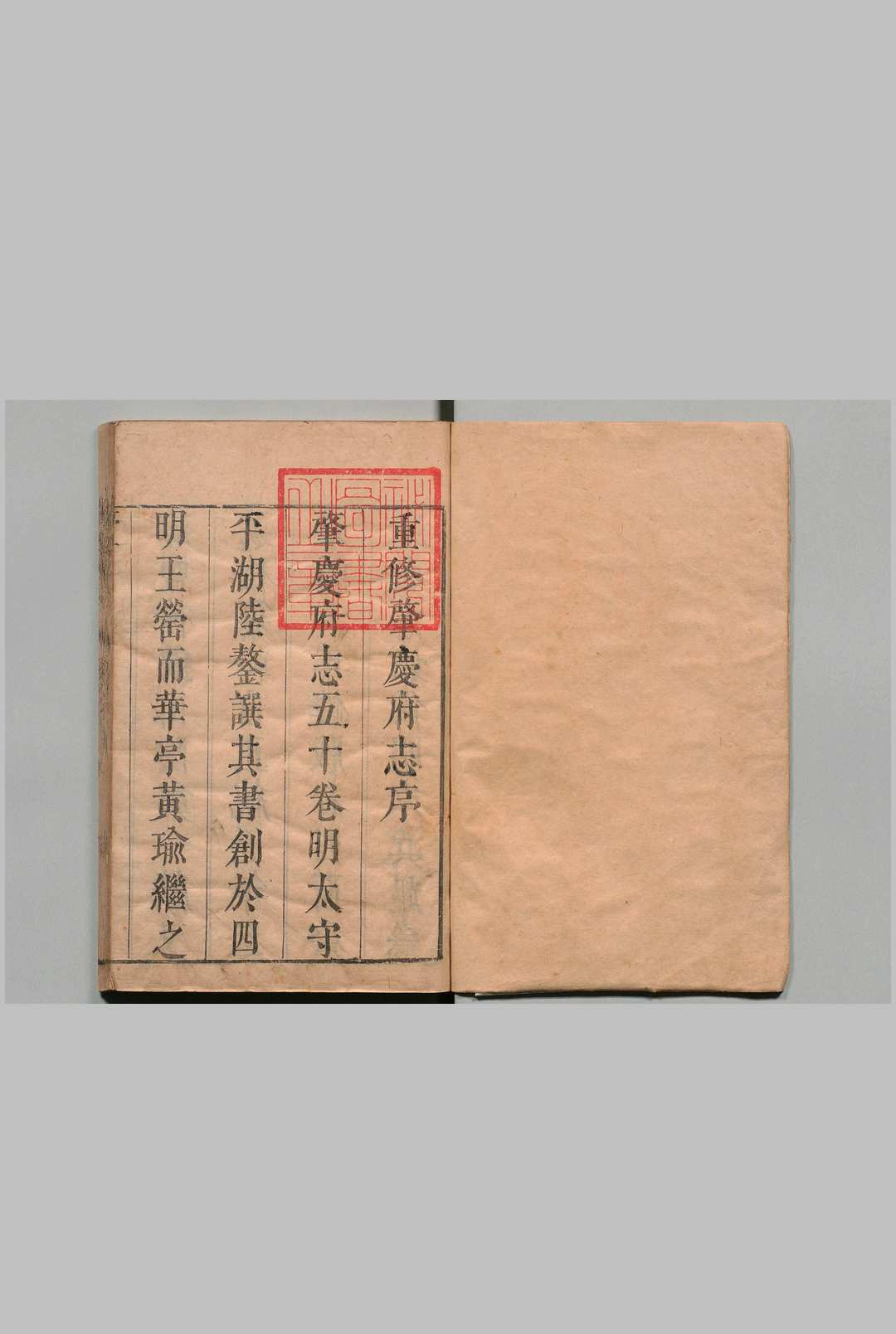 肇庆府志 32卷 史树骏 清康熙12年中华古籍网-专注古书收集中华古籍网